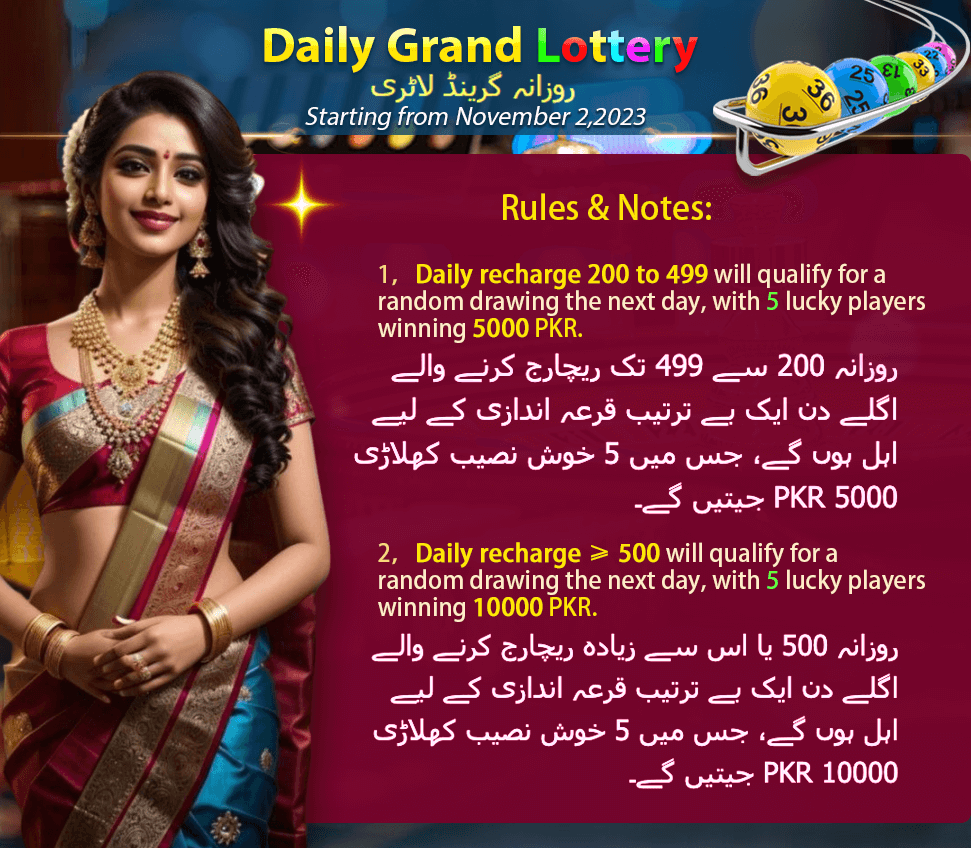 Tiger Club Grand Lottery banner — daily PKR jackpot draw